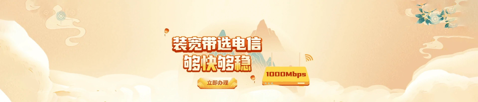 平桥区电信宽带