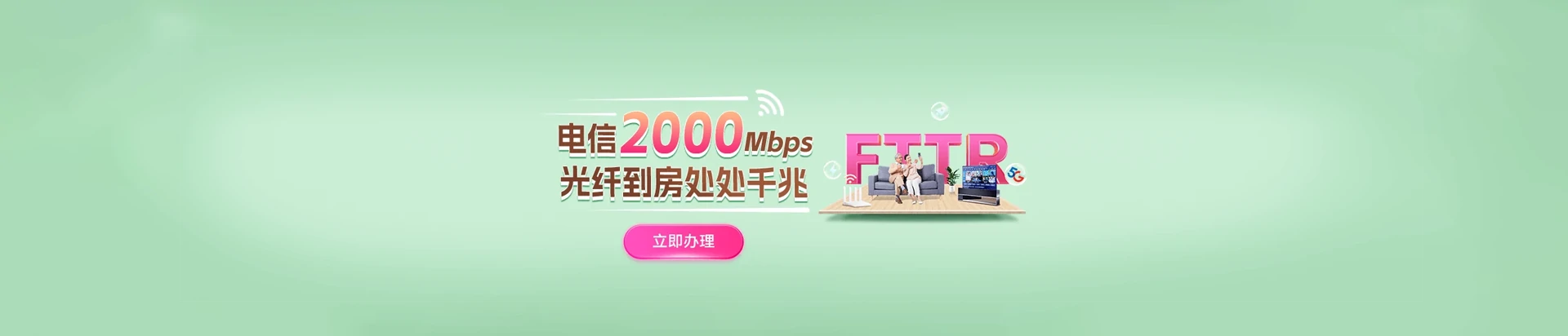 平桥区电信宽带