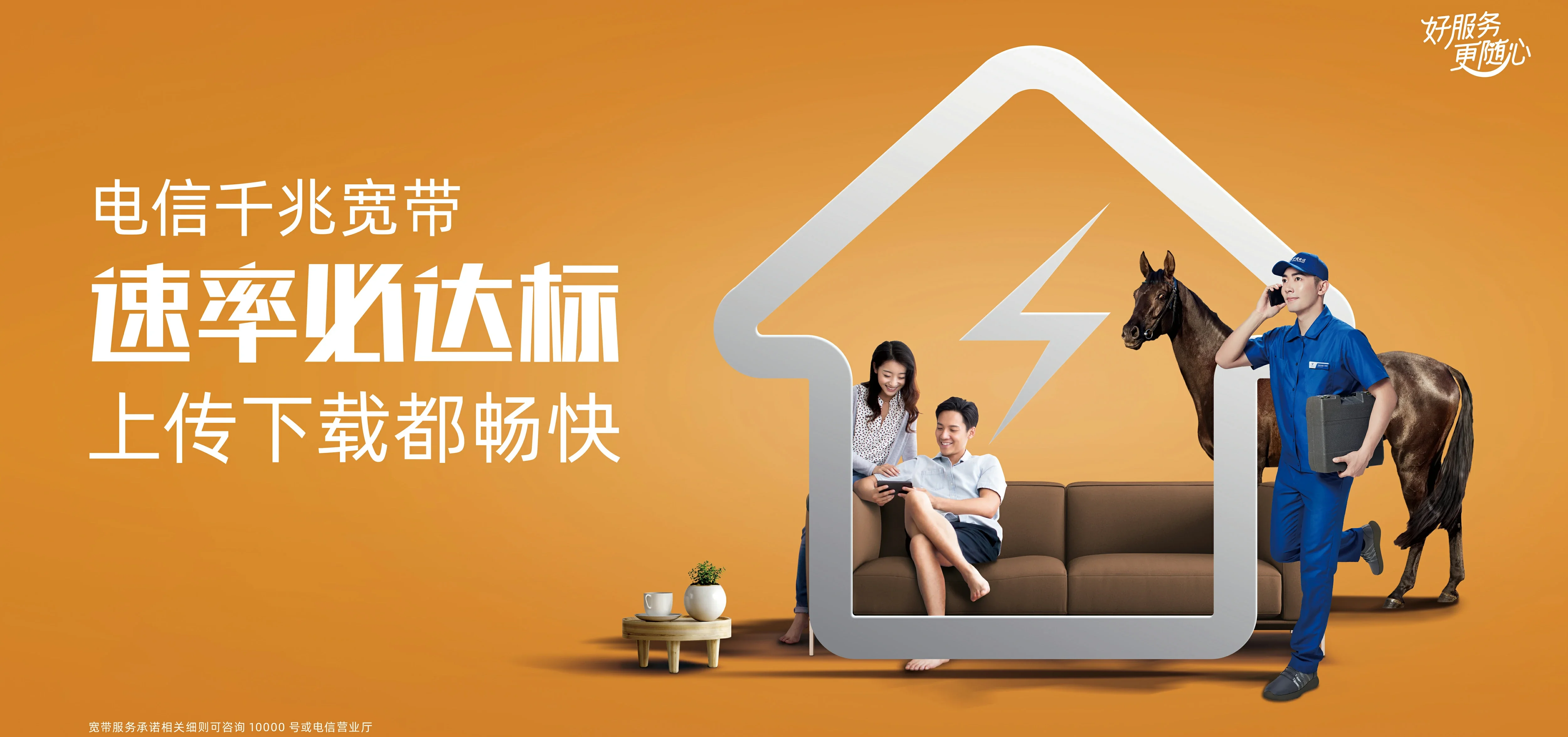 中国电信 平桥区电信宽带 宽带套餐